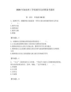 2026年閩南理工學院輔導員招聘備考題庫及參考答案（奪分金卷）