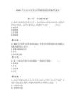 2026年長春中醫藥大學輔導員招聘備考題庫（奪分金卷）