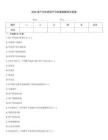 2026资产评估师资产评估基础题库及答案