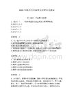 2026年溫州大學輔導員招聘備考題庫帶答案（綜合卷）