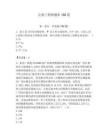 注冊工程師題庫150道含答案【預熱題】