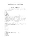 2026年沈陽大學輔導員招聘備考題庫含答案（能力提升）