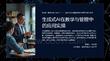 生成式AI在教學與管理中的應用實操