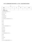 2025年山東聊城高唐縣中醫院優秀青年人才引進8人筆試備考題庫參考答案詳