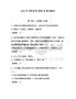 2026年【保安員(初級(jí))】考試題庫(kù)【奪分金卷】