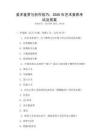 美術鑒賞與創作技巧：2026年藝術素養考試及答案