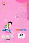 三年级英语下册人教PEP版26春《奔跑吧少年》