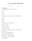 交管12123学法减分题库含答案(50题通用版)821