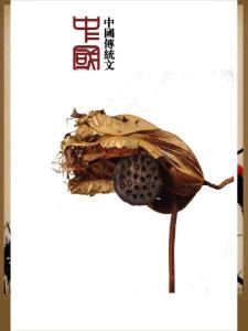 中国风 PPT之 书香人家