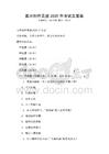 美術創作靈感2025年考試及答案