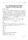 2025寧夏林業和草原局事業單位筆試試題及答案