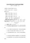 国际法基本理论与实务考试及答案