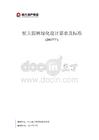 《恒大園林綠化設(shè)計(jì)要求及標(biāo)準(zhǔn)》