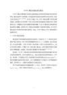 《【ESPRIT算法的基础理论概述】1800字》