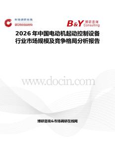 2026年中国电动机起动控制设备行业市场规模及竞争格局分析报告