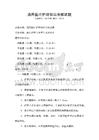 通用醫(yī)療護理知識考核試題