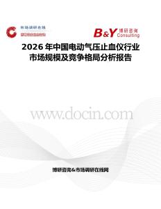 2026年中国电动气压止血仪行业市场规模及竞争格局分析报告