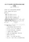 2026年全國通用計算機等級考試模擬試題及答案