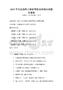 2026年全國通用計(jì)算機(jī)等級(jí)考試模擬試題及答案