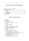 《【某混凝土簡支T梁橋主梁變形驗算計算案例】1700字》