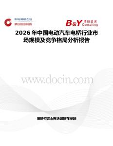 2026年中国电动汽车电桥行业市场规模及竞争格局分析报告
