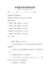 高等數學線性代數測試卷
