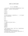 2026年昆山輔警考試題庫附答案（精練）