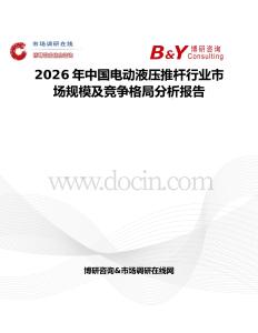 2026年中国电动液压推杆行业市场规模及竞争格局分析报告