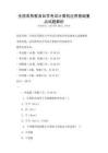 全國高等教育自學(xué)考試計(jì)算機(jī)應(yīng)用基礎(chǔ)重點(diǎn)試題解析
