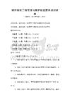 城市綠化工程管理與維護技能提升培訓試卷