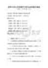 通用環境與資源保護法律法規試題及答案