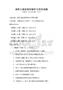 通用計算機硬件維護與管理試題