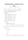 全國范圍內英語學習：基礎語法與詞匯測試卷