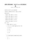 通用計算機(jī)編程：2025年Java語言基礎(chǔ)試題