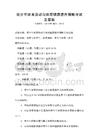 青少年体育活动与体质健康提升策略考试及答案