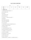2026年学法减分60题库及答案