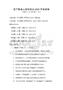 親子教育心理學(xué)知識(shí)2026年測(cè)試卷