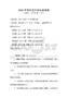 2026年農(nóng)村衛(wèi)生知識測試卷