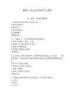 2026年河北滄州輔警考試題庫（達(dá)標(biāo)題）