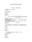 2026年钦州辅警考试题库完整版