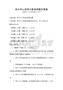 青少年心理成長教育試題及答案