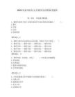 2026年溫州醫科大學輔導員招聘備考題庫帶答案（輕巧奪冠）