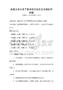 家庭關(guān)系與親子教育理念普及及溝通技巧試題