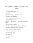 最新八年級(jí)歷史黃海海戰(zhàn)與鄧世昌殉國(guó)題庫(kù)及答案