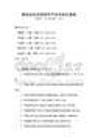 智能家居系統操作手冊考試及答案