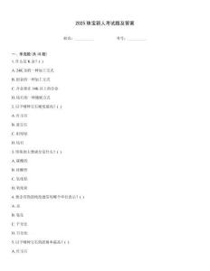 2025珠寶新人考試題及答案