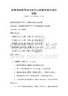 新教師班級管理與學生心理輔導能力培訓試題