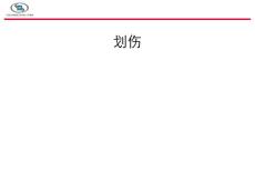 各年劃傷事故分析