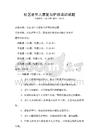 社區老年人康復與護理培訓試題