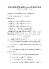 全國計算機等級考試Python程序設(shè)計試卷